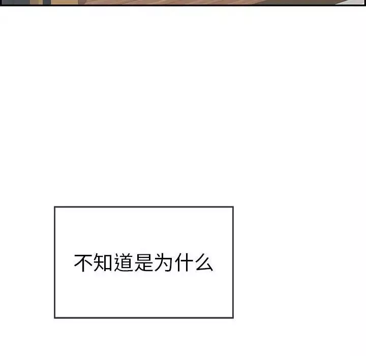 致命的你第95話
