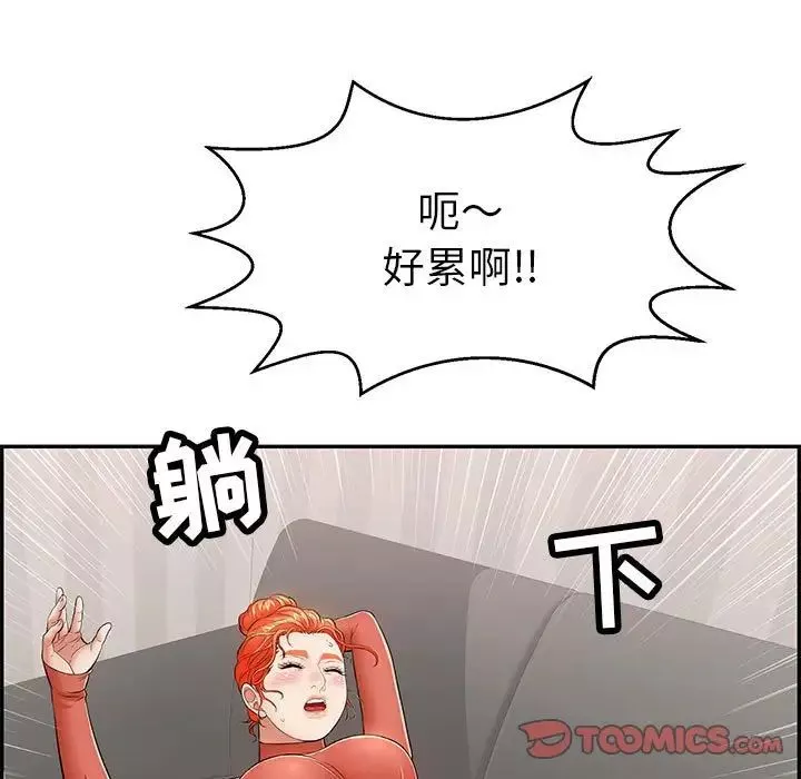 致命的你第95話