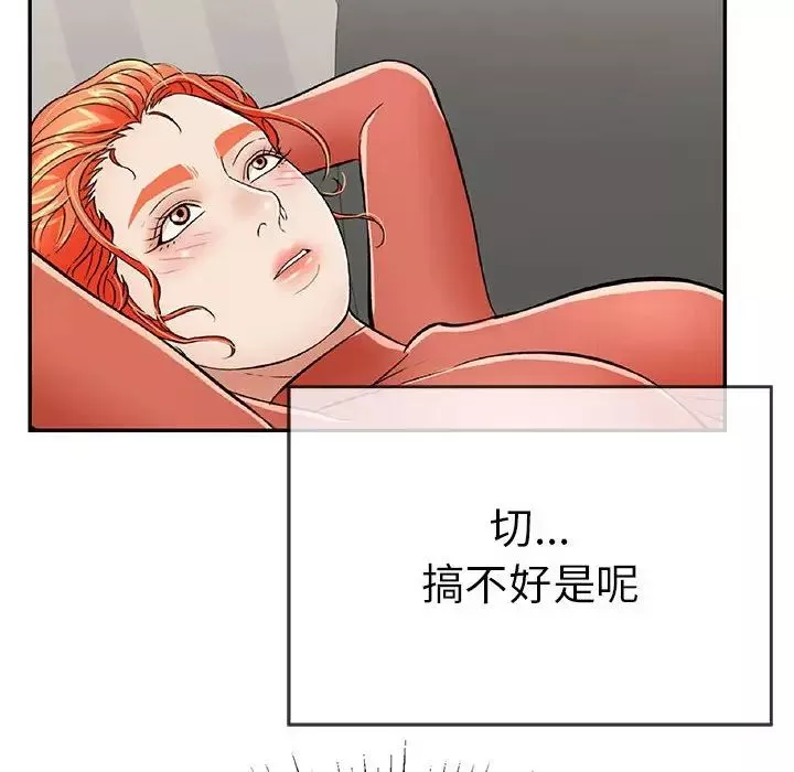 致命的你第95話