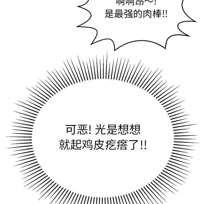 致命的你第95話