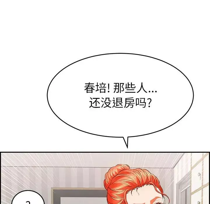 致命的你第95話