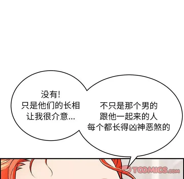 致命的你第95話