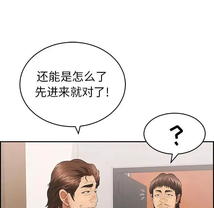 致命的你第95話