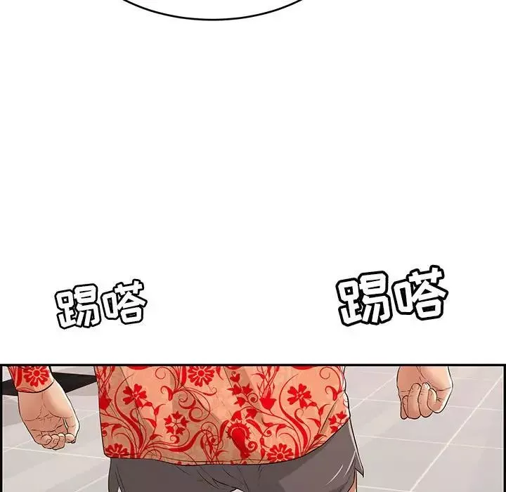 致命的你第95話