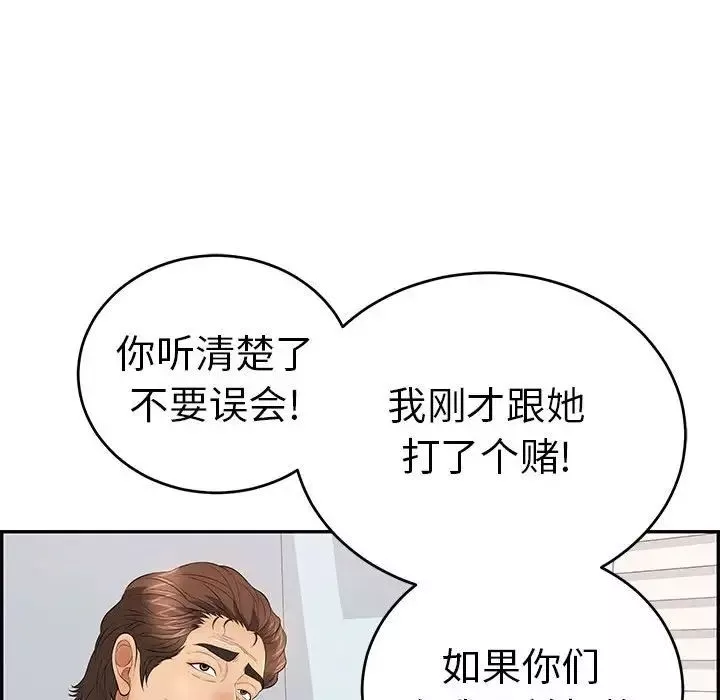 致命的你第95話