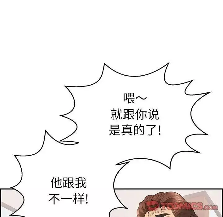 致命的你第95話