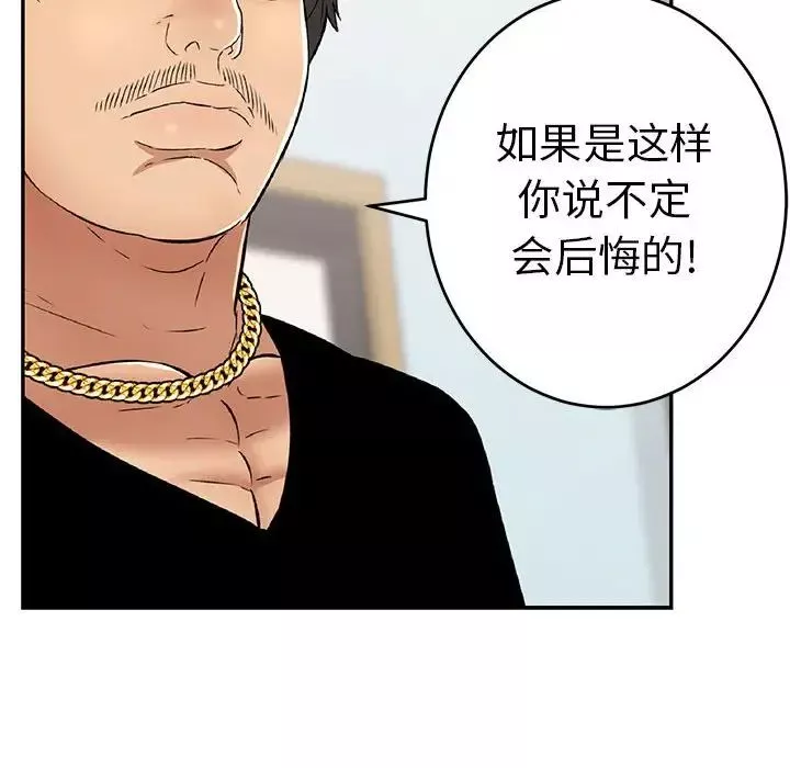 致命的你第96話