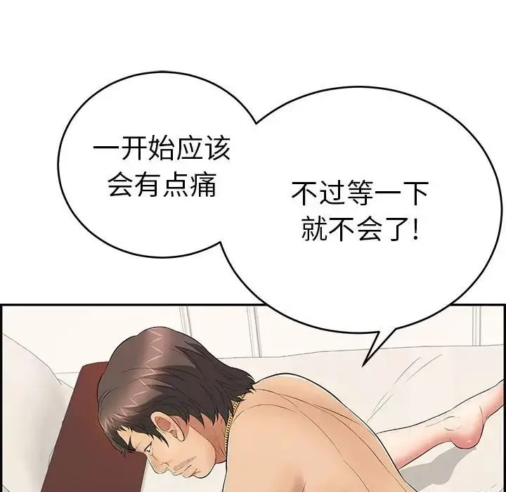 致命的你第96話