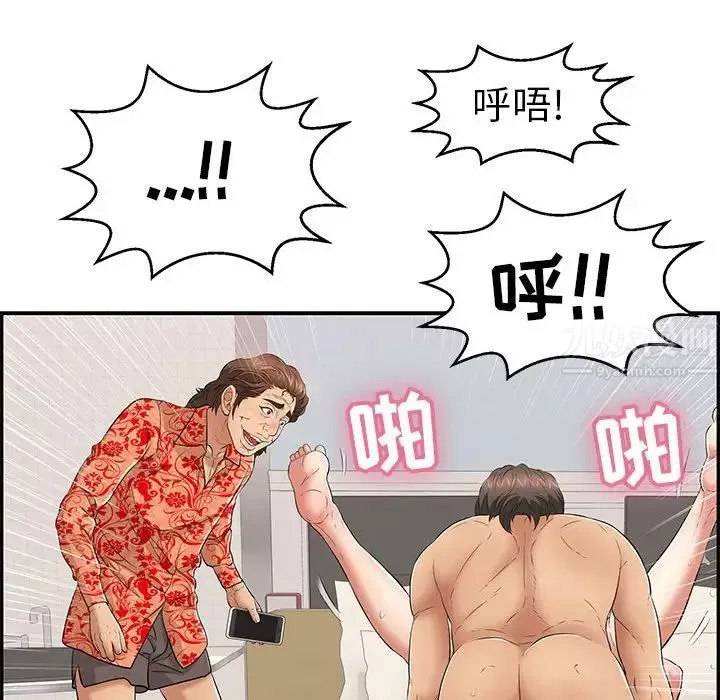 致命的你第96話