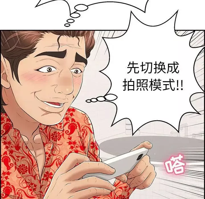 致命的你第96話