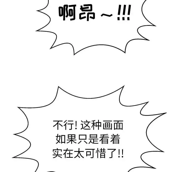 致命的你第96話