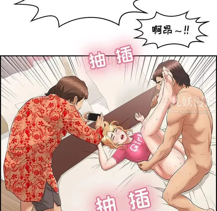 致命的你第96話
