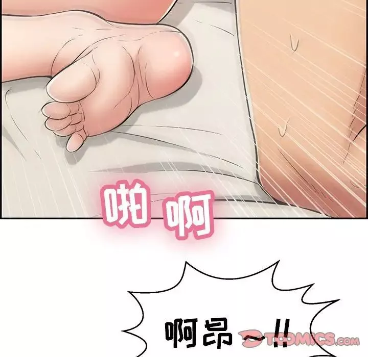 致命的你第96話