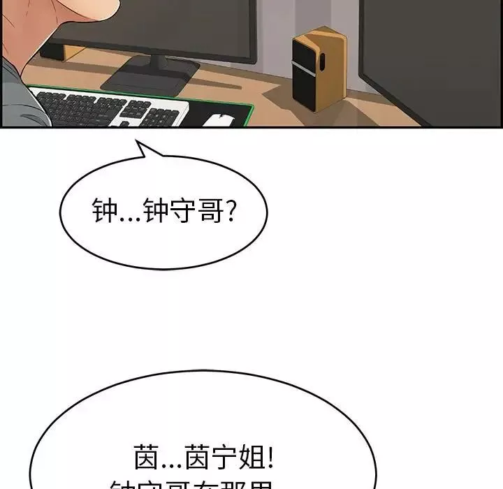 致命的你第96話