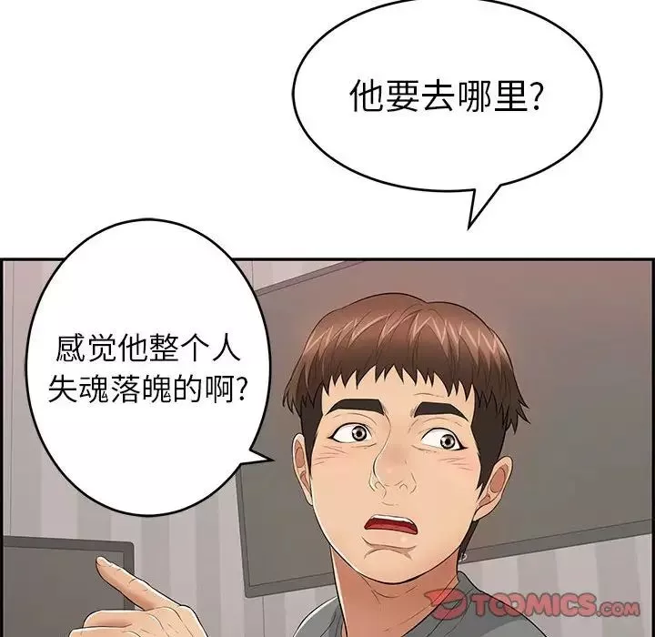 致命的你第96話