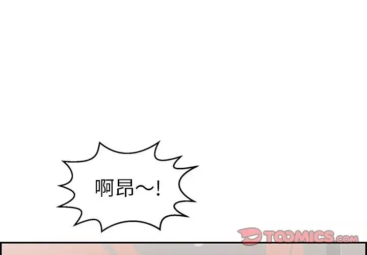 致命的你第97話