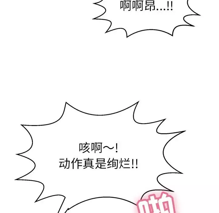 致命的你第97話