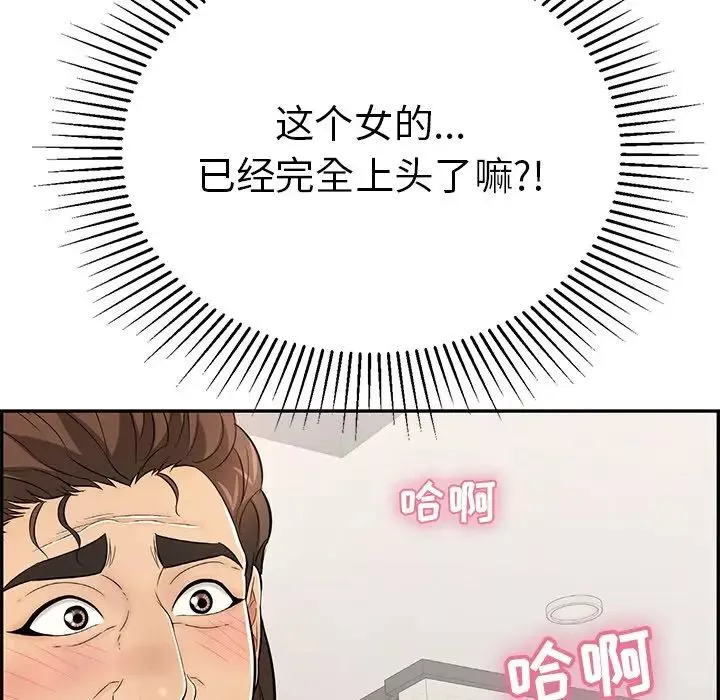 致命的你第97話