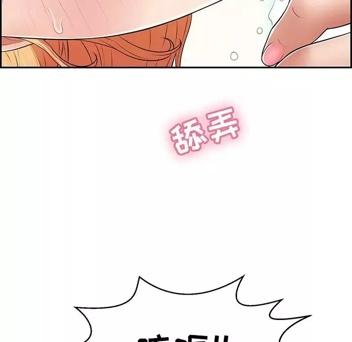 致命的你第97話