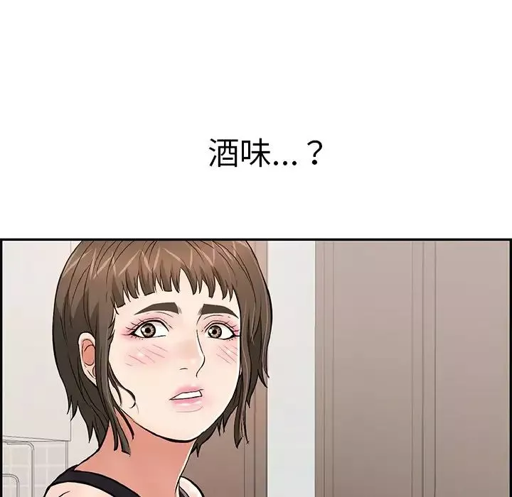 致命的你第97話