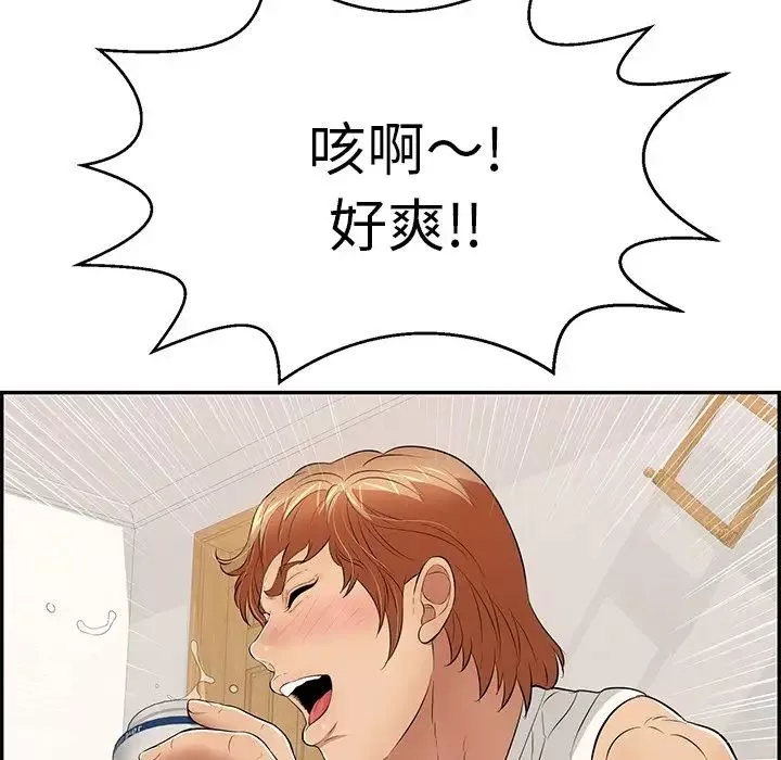 致命的你第97話