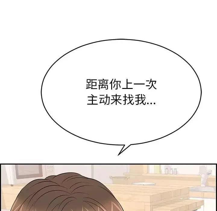 致命的你第97話