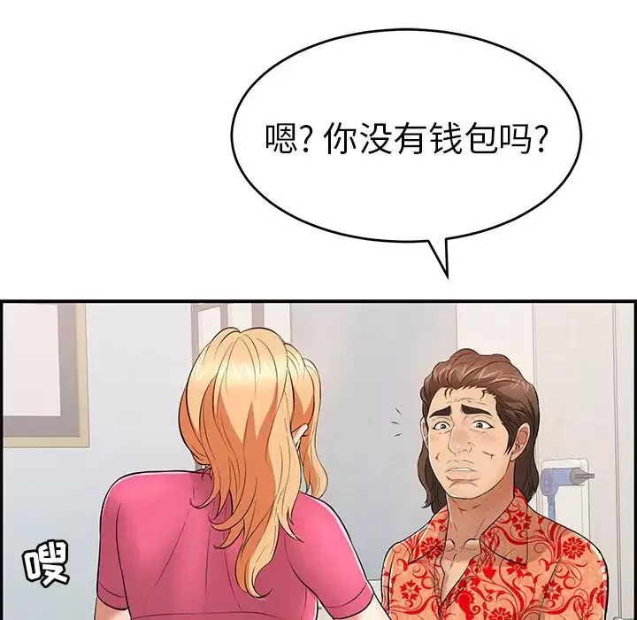 致命的你第98話