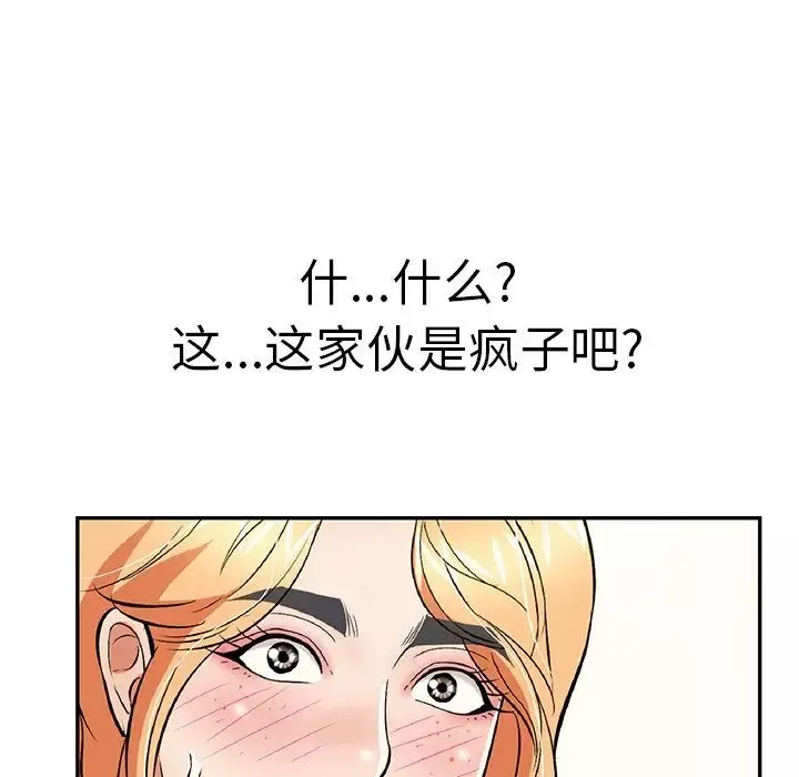 致命的你第98話