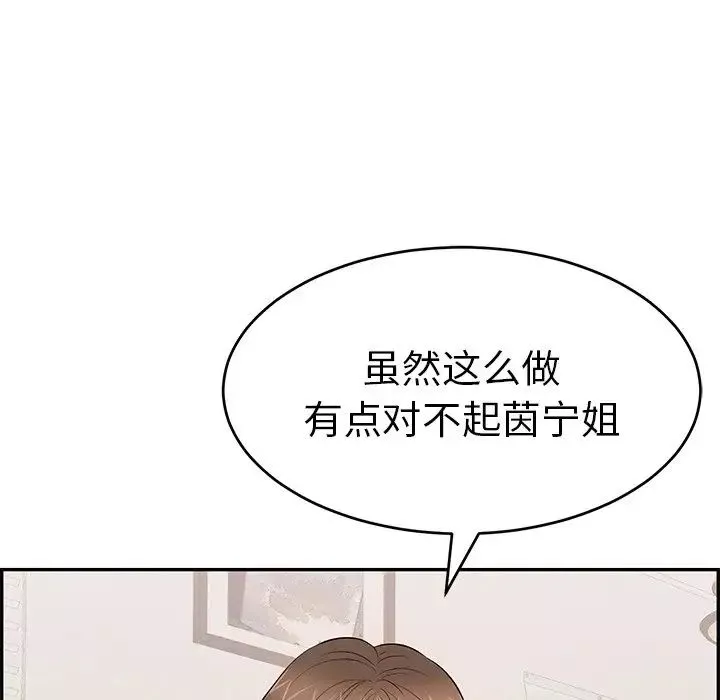 致命的你第98話