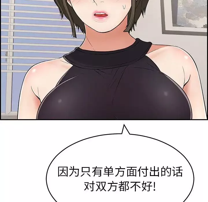 致命的你第98話
