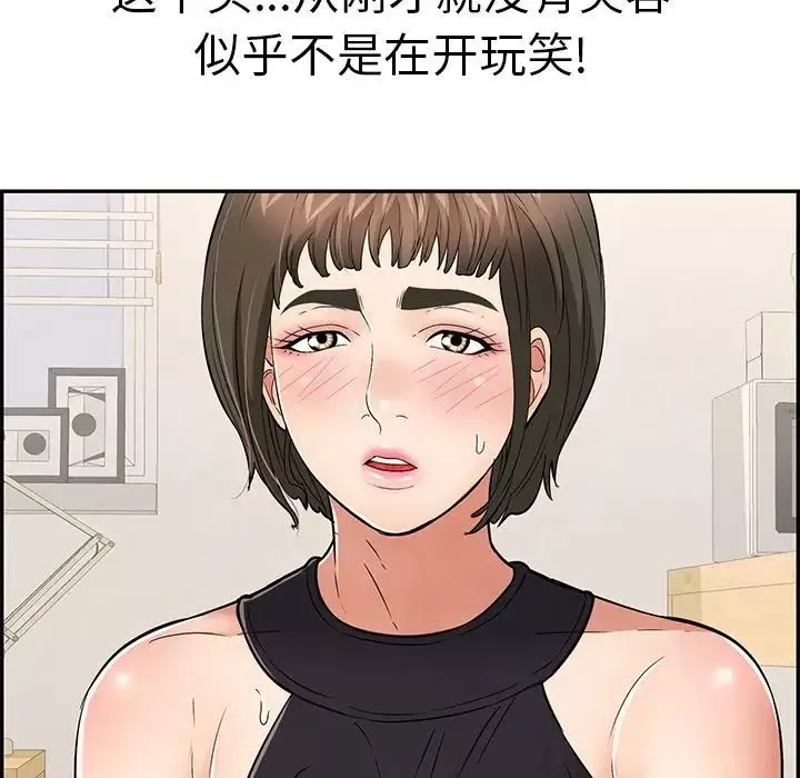 致命的你第98話