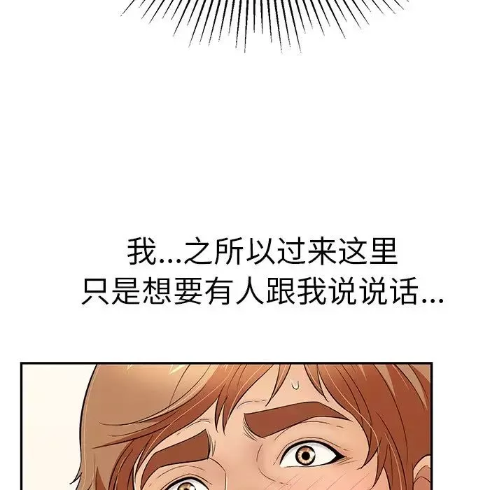致命的你第98話