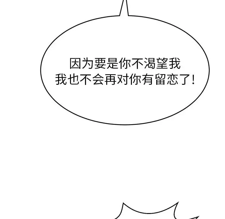 致命的你第99話