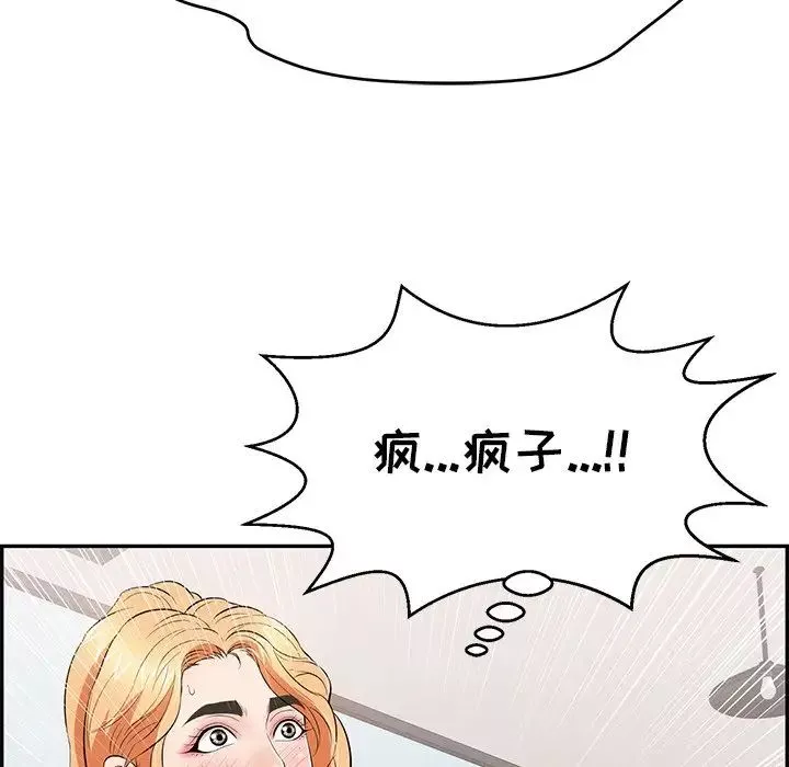 致命的你第99話