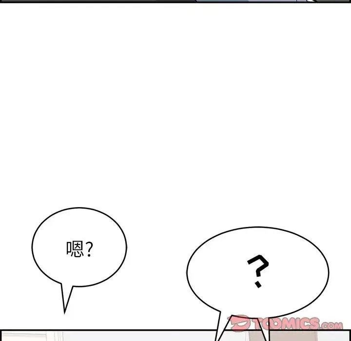 致命的你第99話