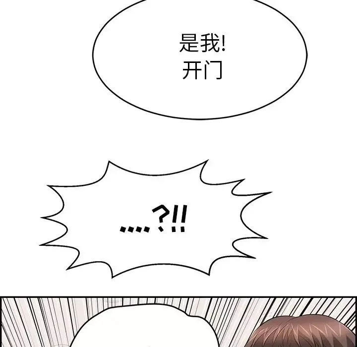 致命的你第99話