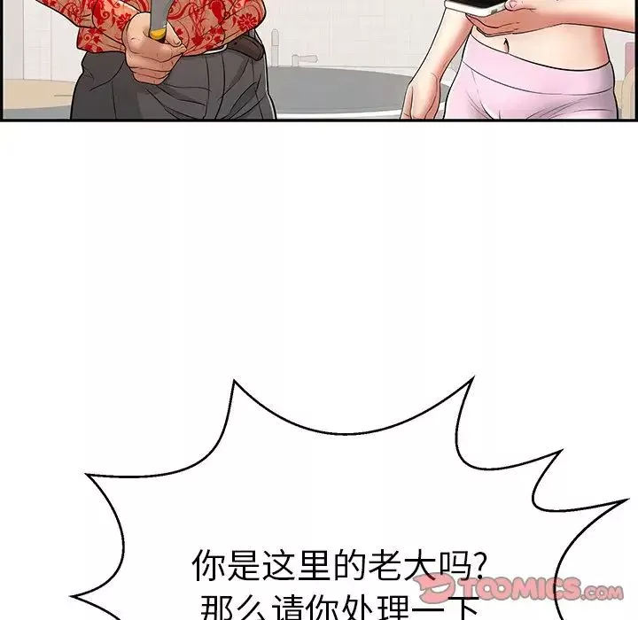 致命的你第99話