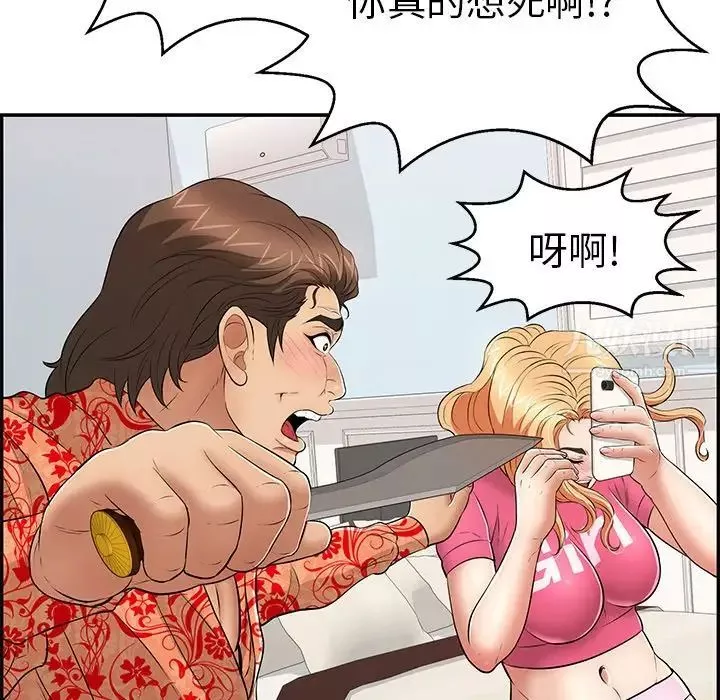 致命的你第99話