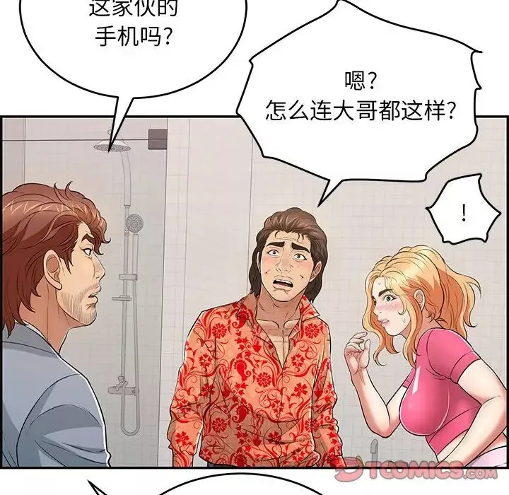 致命的你第99話