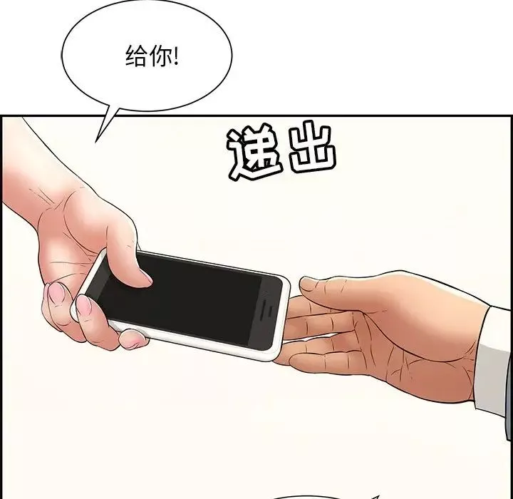 致命的你第99話