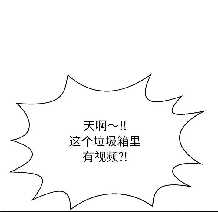 致命的你第99話