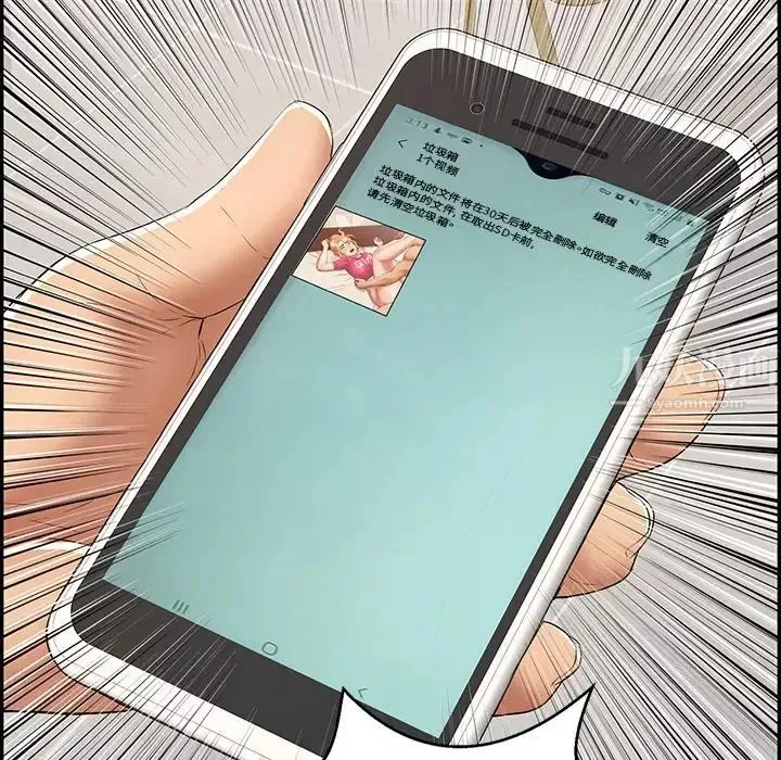 致命的你第99話