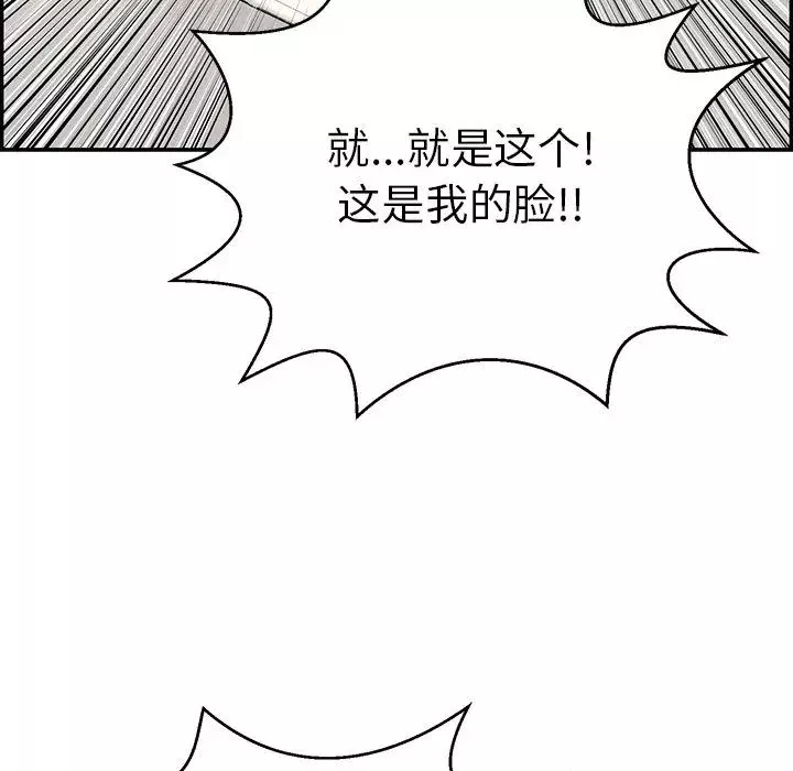 致命的你第99話