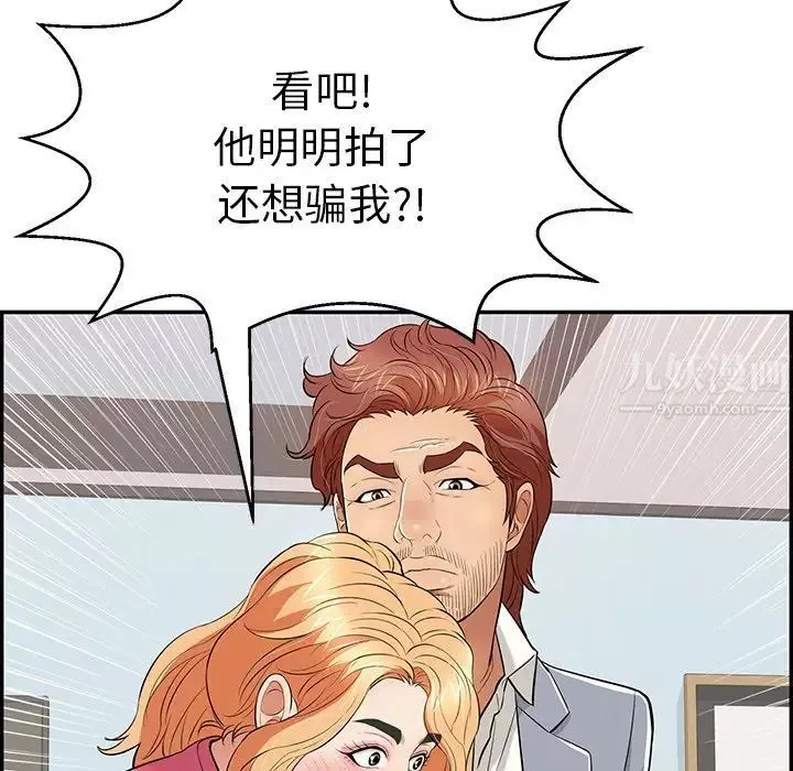 致命的你第99話