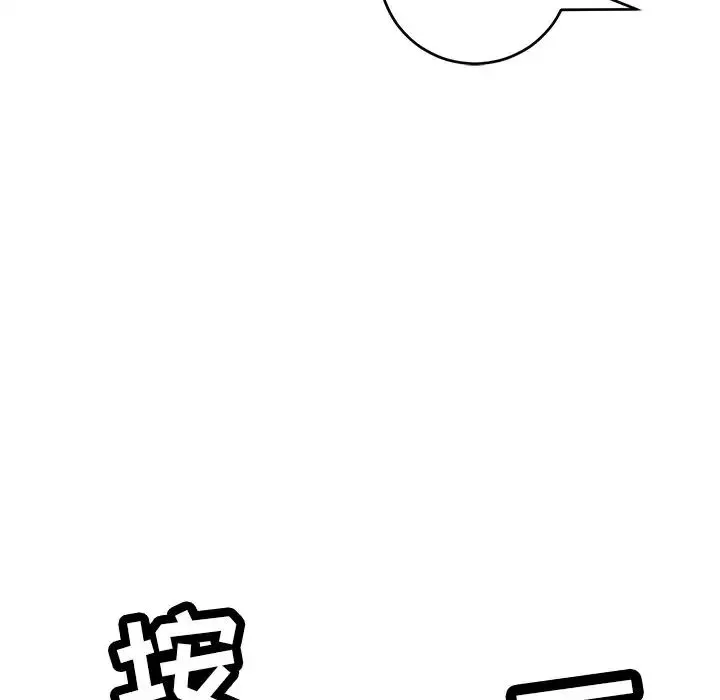致命的你第99話