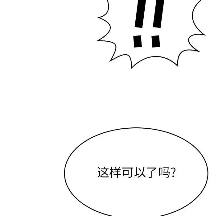 致命的你第99話
