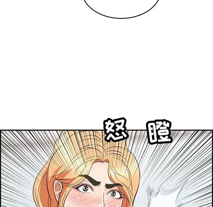 致命的你第99話