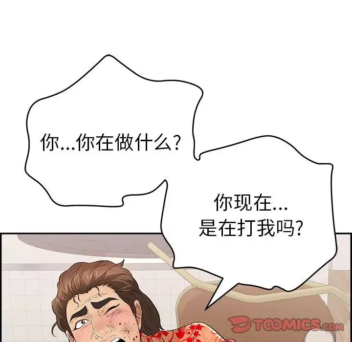 致命的你第99話
