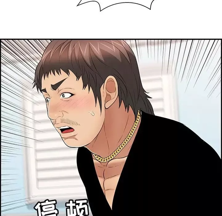 致命的你第99話