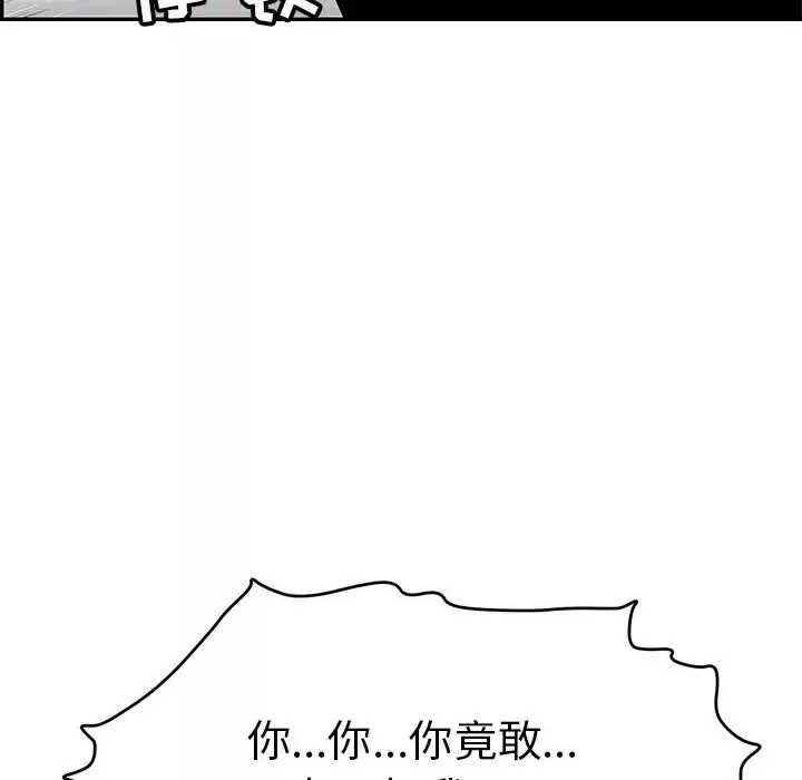 致命的你第99話